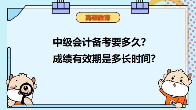 中级会计师一年通过率,中级会计备考要多久,中级会计师全国通过率