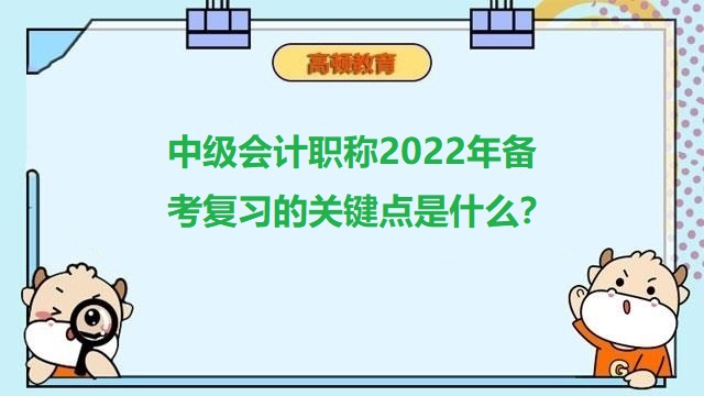 中级会计职称备考,2022年会计考试真题及答案,中级财务管理真题解析