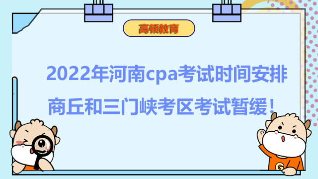 cpa考试时间