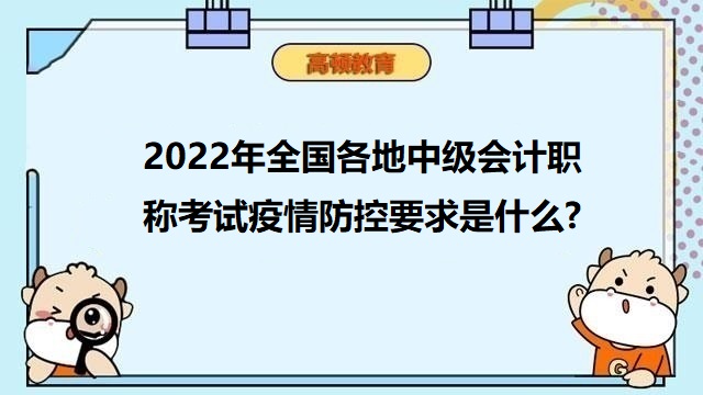 考中级会计需要什么条件