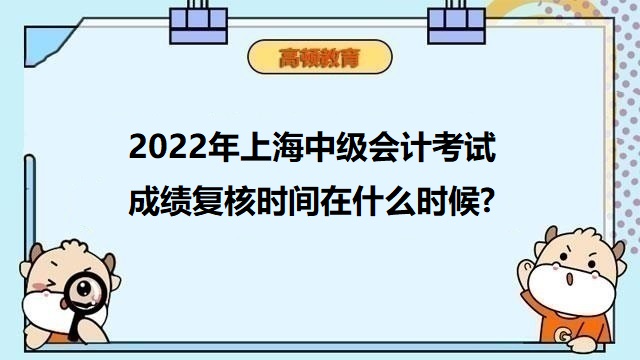 2022年中級會計成績查詢,中級會計考后資格審核,2022年中級會計成績查詢