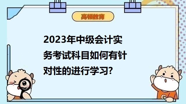 2022年中級(jí)會(huì)計(jì)考試通過率，中級(jí)會(huì)計(jì)考試考什么科目內(nèi)容