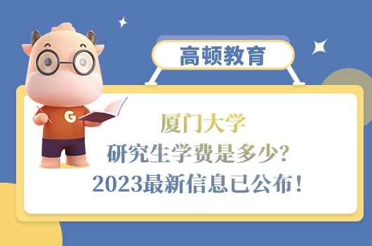 2023大連理工大學(xué)考研報名條件公布！點擊查看