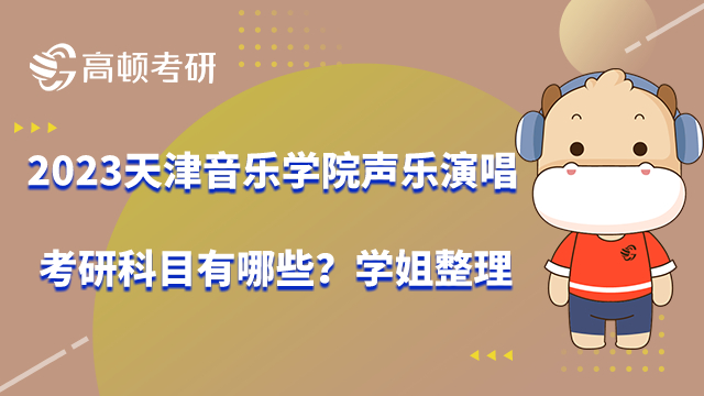 2022上海交通大學(xué)考研復(fù)試分?jǐn)?shù)線是多少？會(huì)計(jì)專碩248分