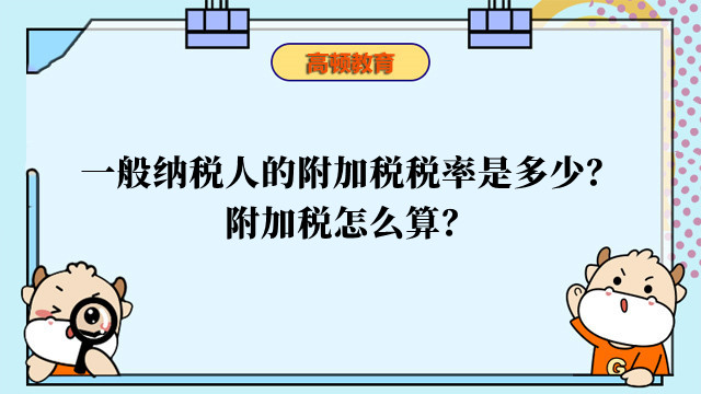 城建税的税率是多少?税收优惠是怎样的?