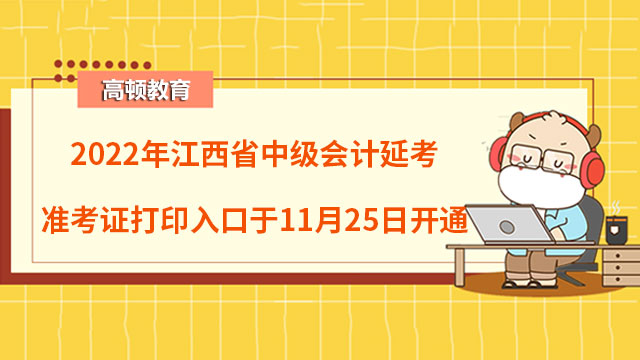 中級會計