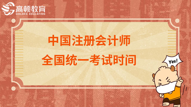 报名注册会计师需要什么条件