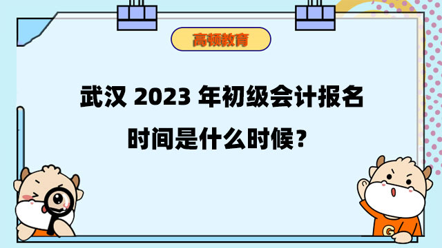 初級(jí)會(huì)計(jì)