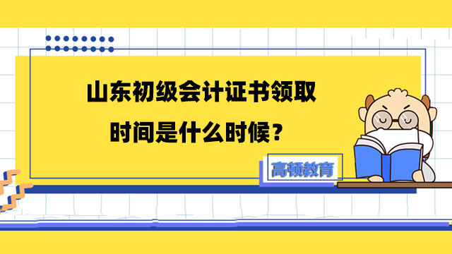 初級(jí)會(huì)計(jì)證書