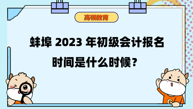 初級(jí)會(huì)計(jì)