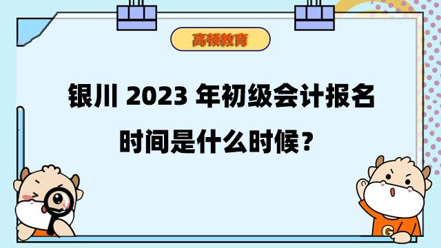 初級(jí)會(huì)計(jì)