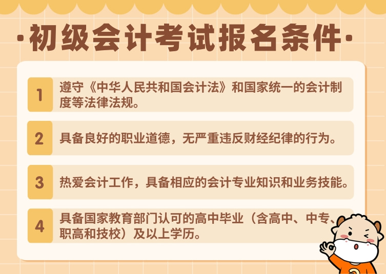 重庆,2023初级会计考试报名