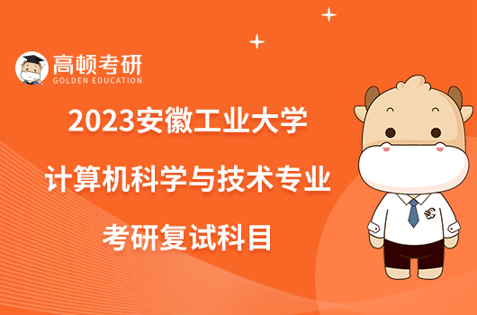 2023年安徽工業大學招生網錄取分數線_2023年安徽工業大學招生網錄取分數線_2023年安徽工業大學招生網錄取分數線