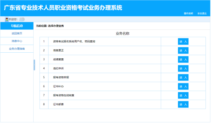 中级资格证书