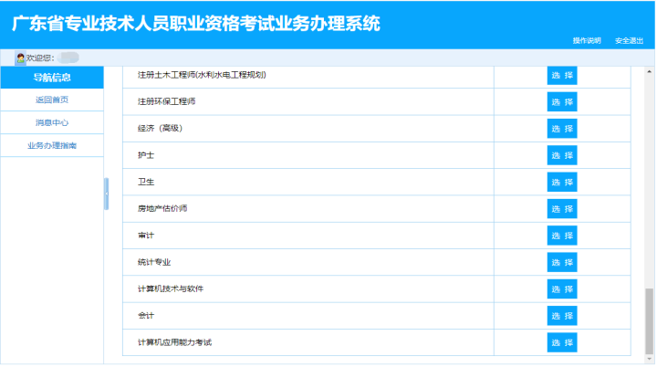 中级资格证书