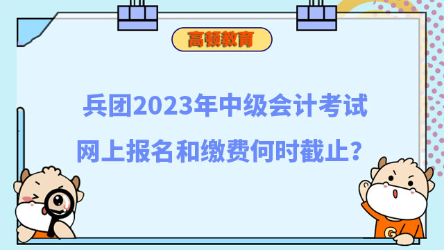 中级会计考试网上报名