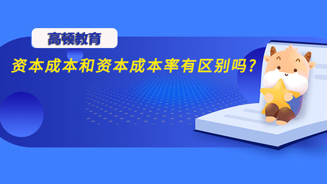 中級會計財務管理