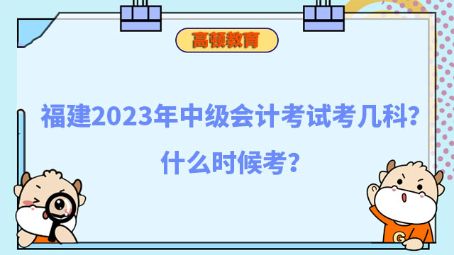 中級會計考試