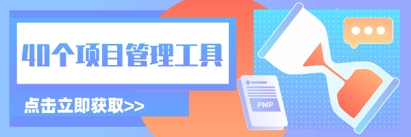 pmp资料