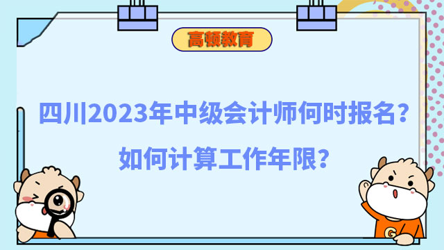 中級(jí)會(huì)計(jì)師