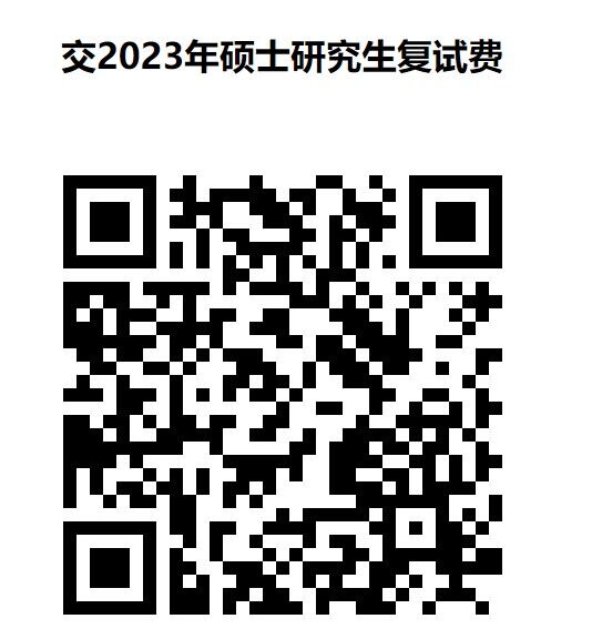 2023桂林電子科技大學(xué)考研復(fù)試?yán)U費(fèi)