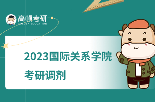 2023首都医科大学考研复试分数线