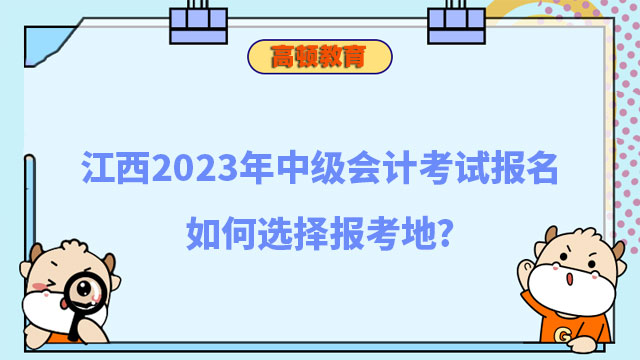 中級(jí)會(huì)計(jì)考試