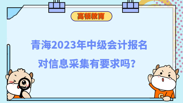 中級會計(jì)報(bào)名