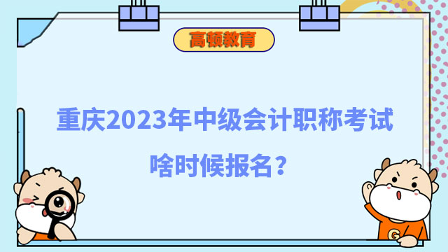 中級(jí)會(huì)計(jì)職稱(chēng)考試