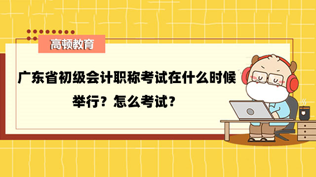广东省初级会计职称准考证打印哪天截止？在哪打印？