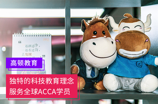 哪些专业适合考ACCA