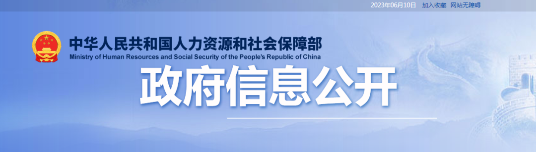 人力资源社会保障部办公厅关于印发《专业技术人员职业资格证书管理工作规程(试行)》的通知