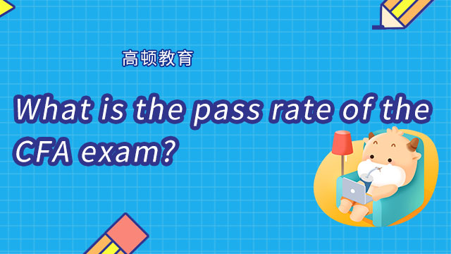 What is the pass rate of the CFA exam?