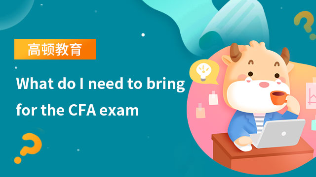What do I need to bring for the CFA exam