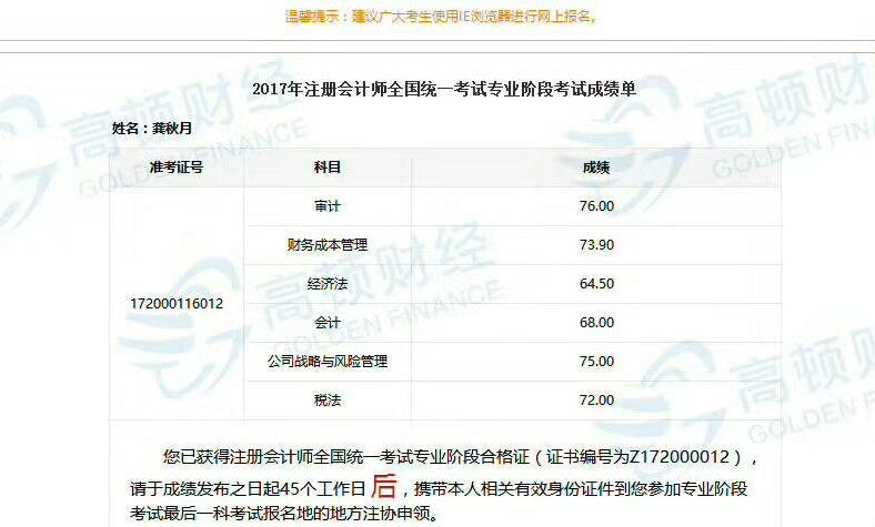 2023中国注册会计师成绩查询_注册消防师成绩什么时候出来_二级注册结构师成绩