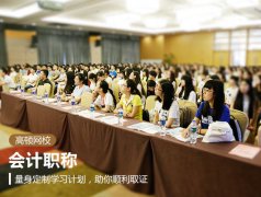 零基础如何自学初级会计？ 