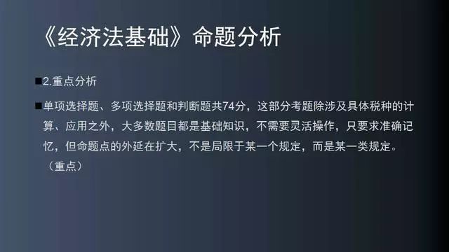 备考初级会计职称，教材哪几章是重点？ 