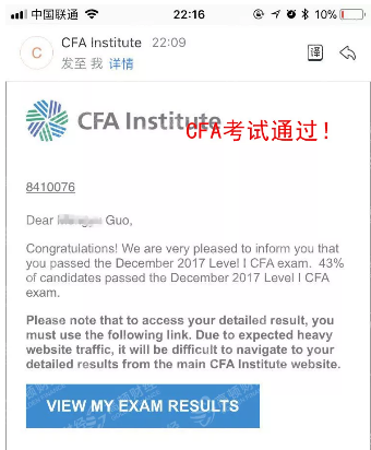 CFA成绩公布，全球通过率出炉，你在世界排名第几高顿CFA成绩