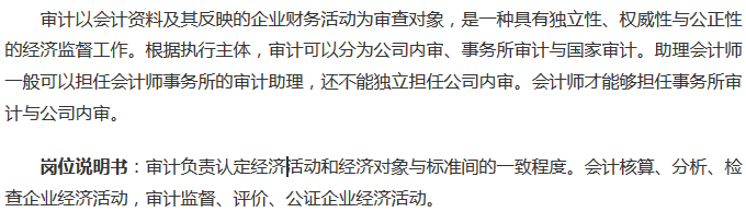 考出初級會計有什么用，工資如何？