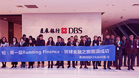 高顿财经CFA&Hi实习：Running Finance全球高顿金融之旅（第一届）