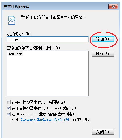 2018年中级会计职称网上报名IE浏览器如何设置使用