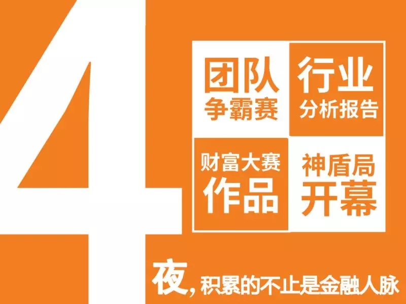 cfa学习,cfa报名,cfa考试,cfa暑期班