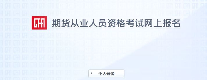 2018年7月考试准考证打印入口