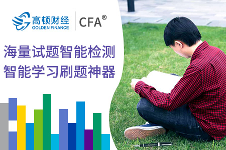 2019年CFA教材,CFA精要图解怎么样