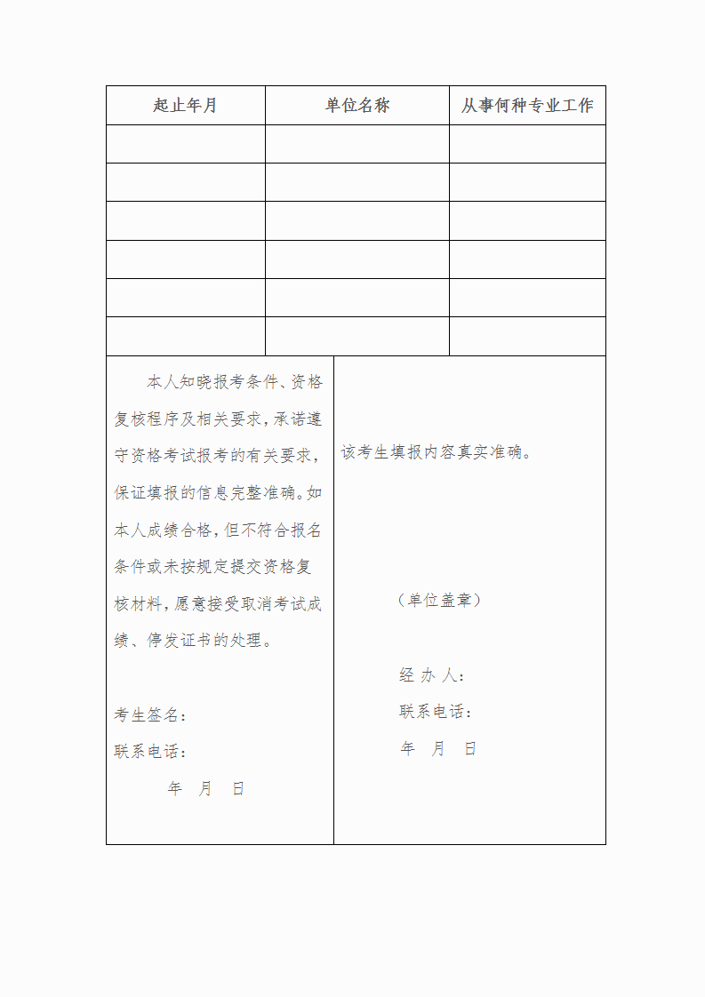 韶光人事考试网2018经济师考试考务通知