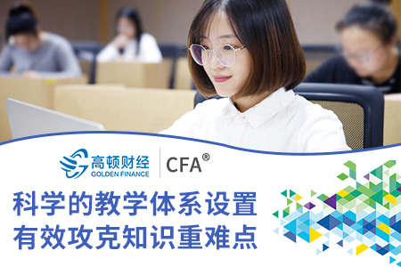 2019CFA重大变革进行时！忽略这个，你要多花3000元！