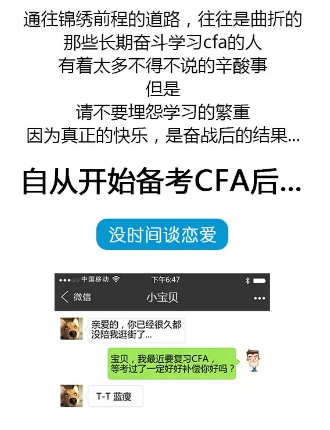 CFA持证人