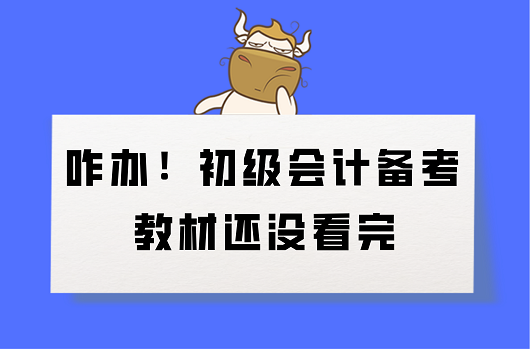 初级会计师怎么考_初级会计师考证条件_初级会计考师证有用吗