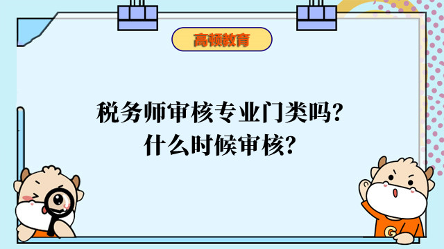 税务师第一年没过开始计算年限吗？成绩保留多久吗？