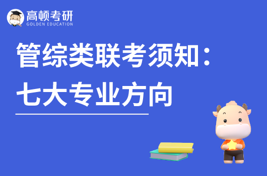 什么是会计专业学位硕士